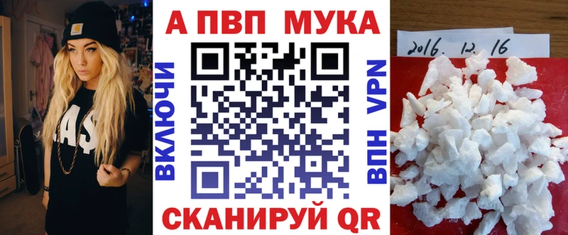 Купить  Дегтярск  Альфа ПВП мука 