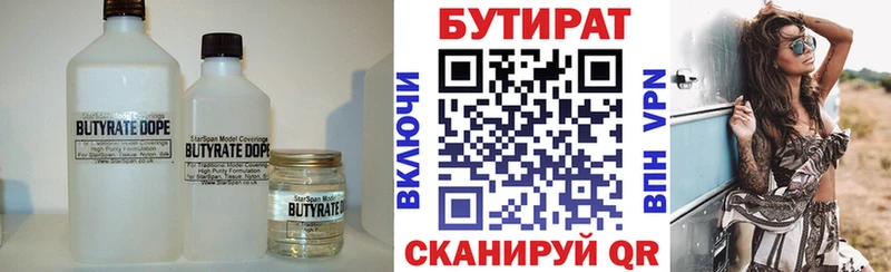 Бутират GHB Дегтярск