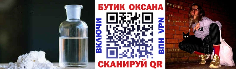Купить где  Дегтярск  БУТИРАТ жидкий экстази 