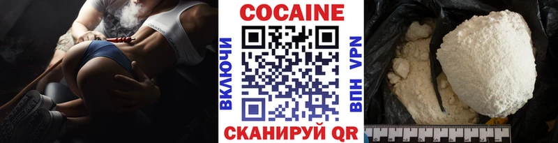 Купить закладки  Дегтярск  Cocaine 97% 