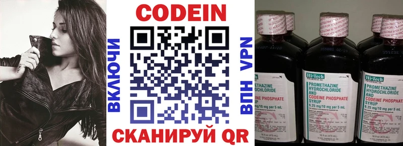 Кодеин напиток Lean (лин)  Купить где  Дегтярск 
