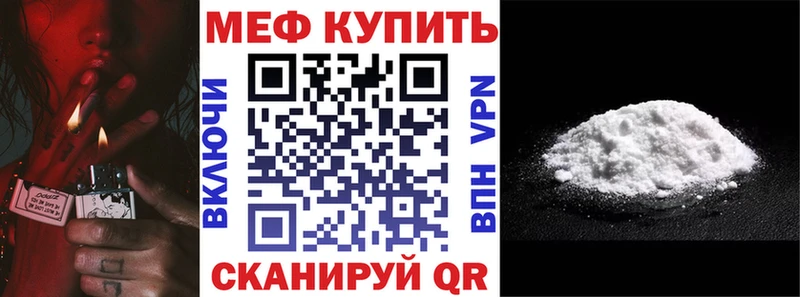 Купить закладки  Дегтярск  МЕФ mephedrone 