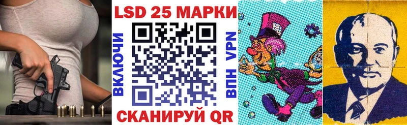 Марки 25I-NBOMe 1,5мг Дегтярск